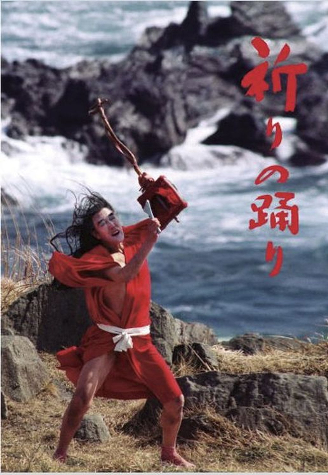 祈りの踊り filmaffisch