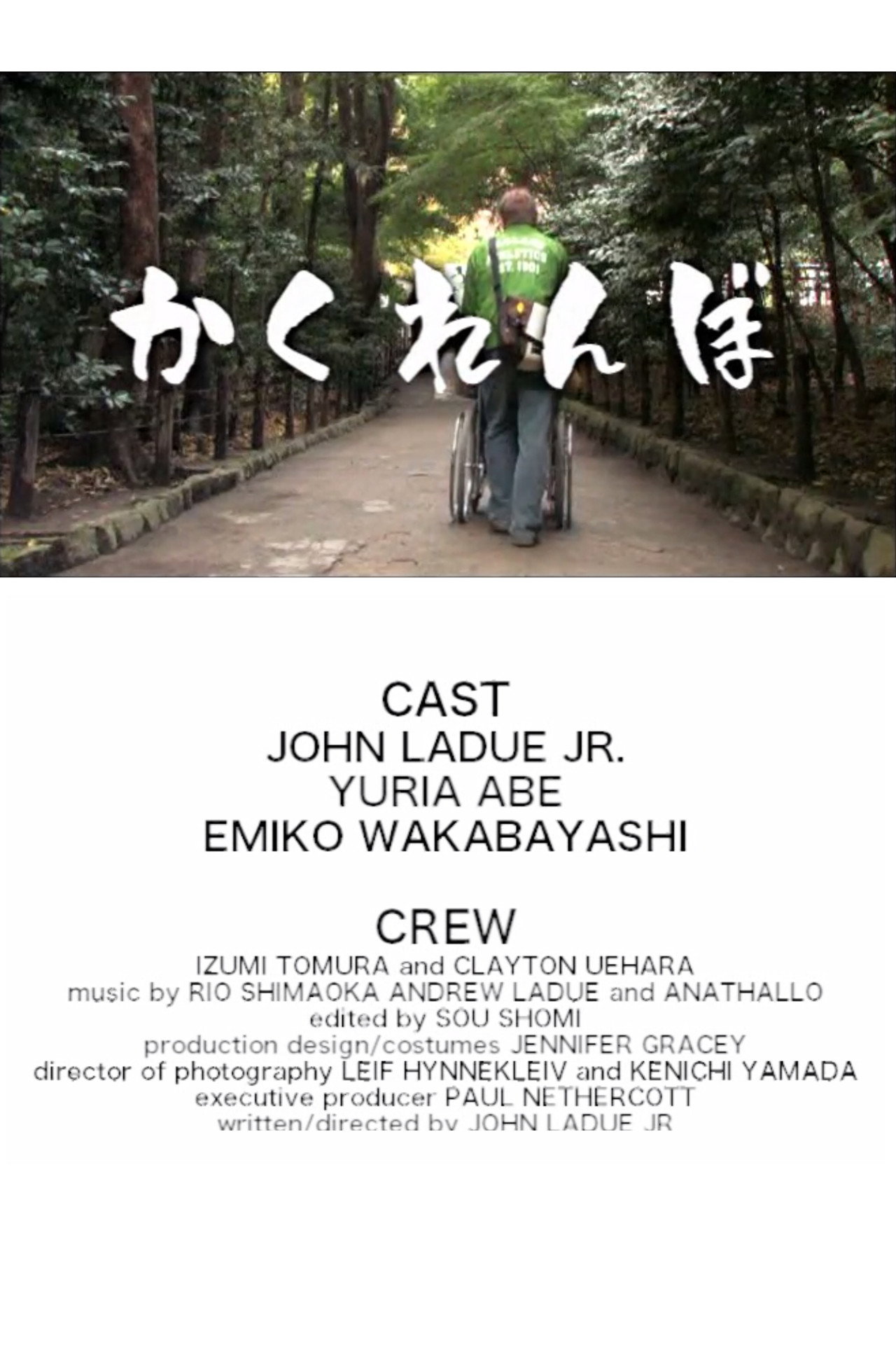 Kakurenbo filmaffisch