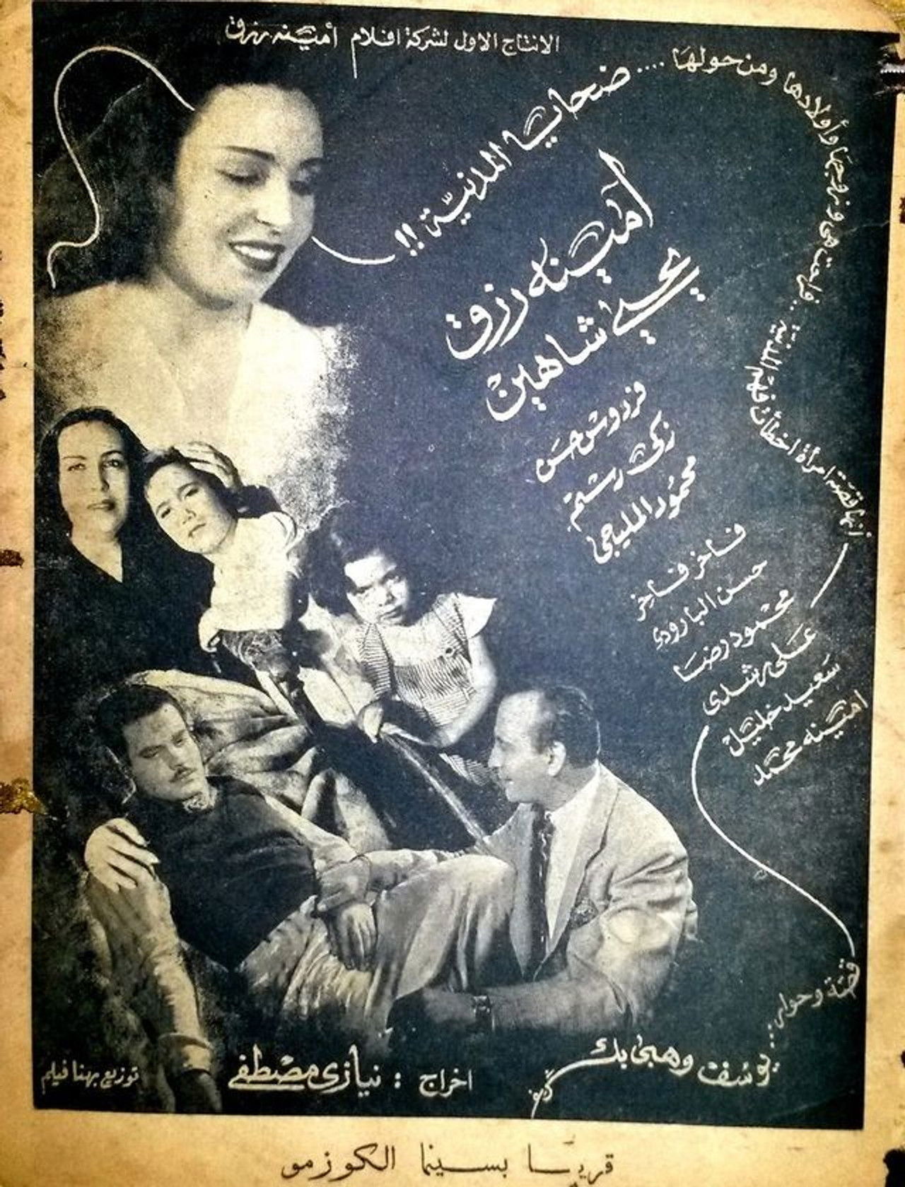 Dahaya el madania Backdrop