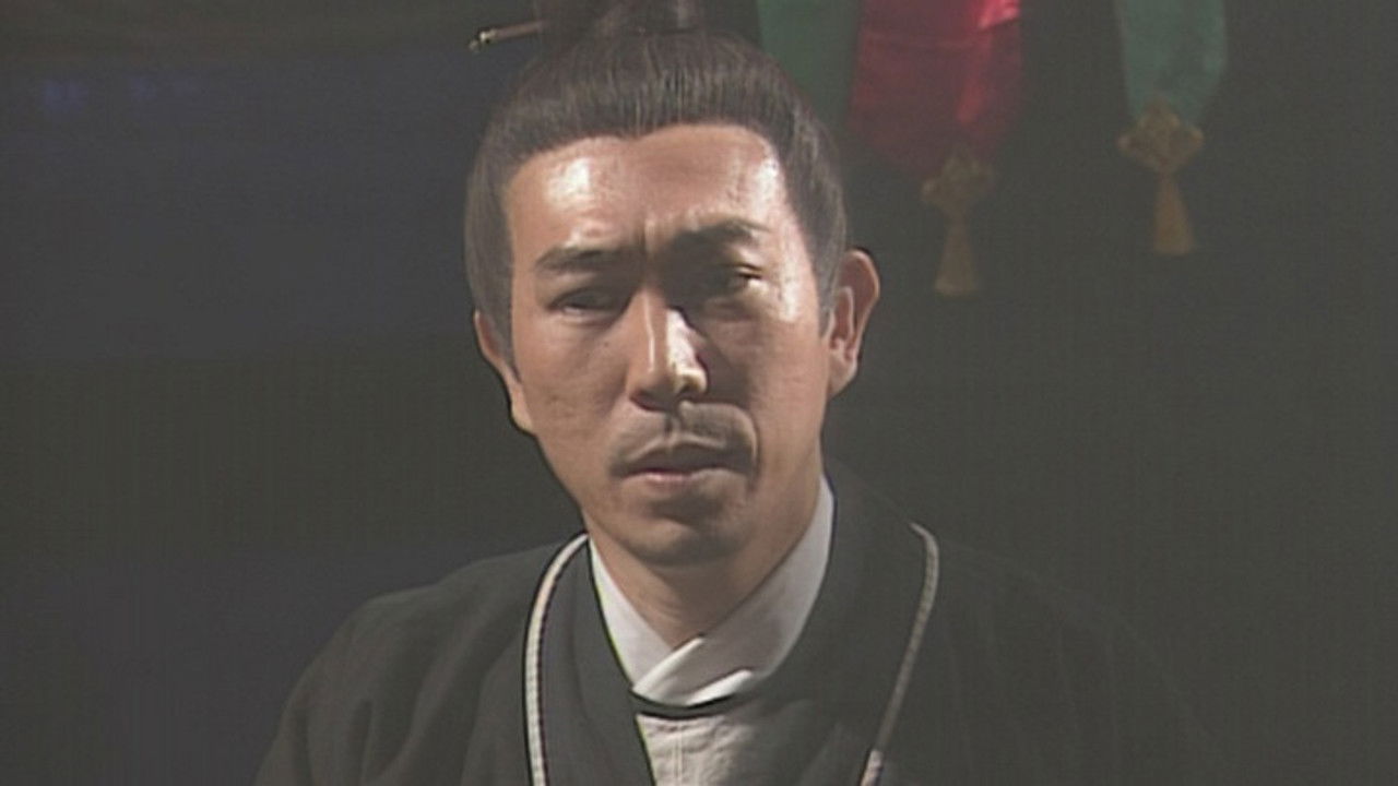 射鵰英雄傳 (數碼修復版) — Épisode 3