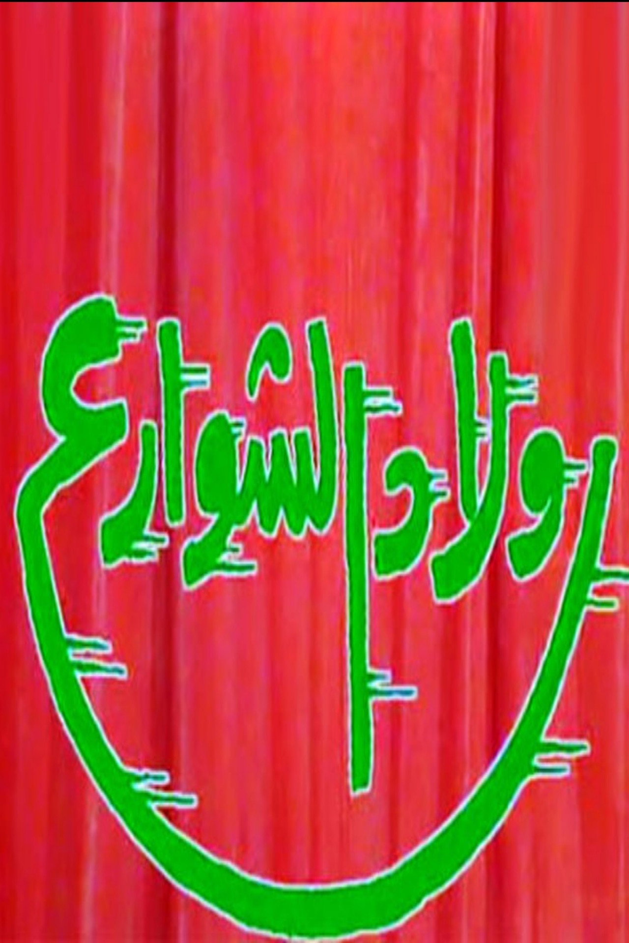 The Homeless Kids Backdrop