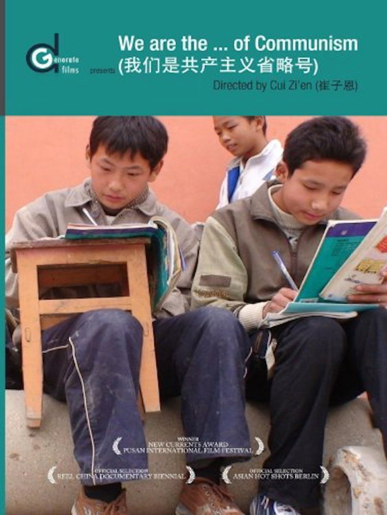 我们是共产主义省略号 filmaffisch