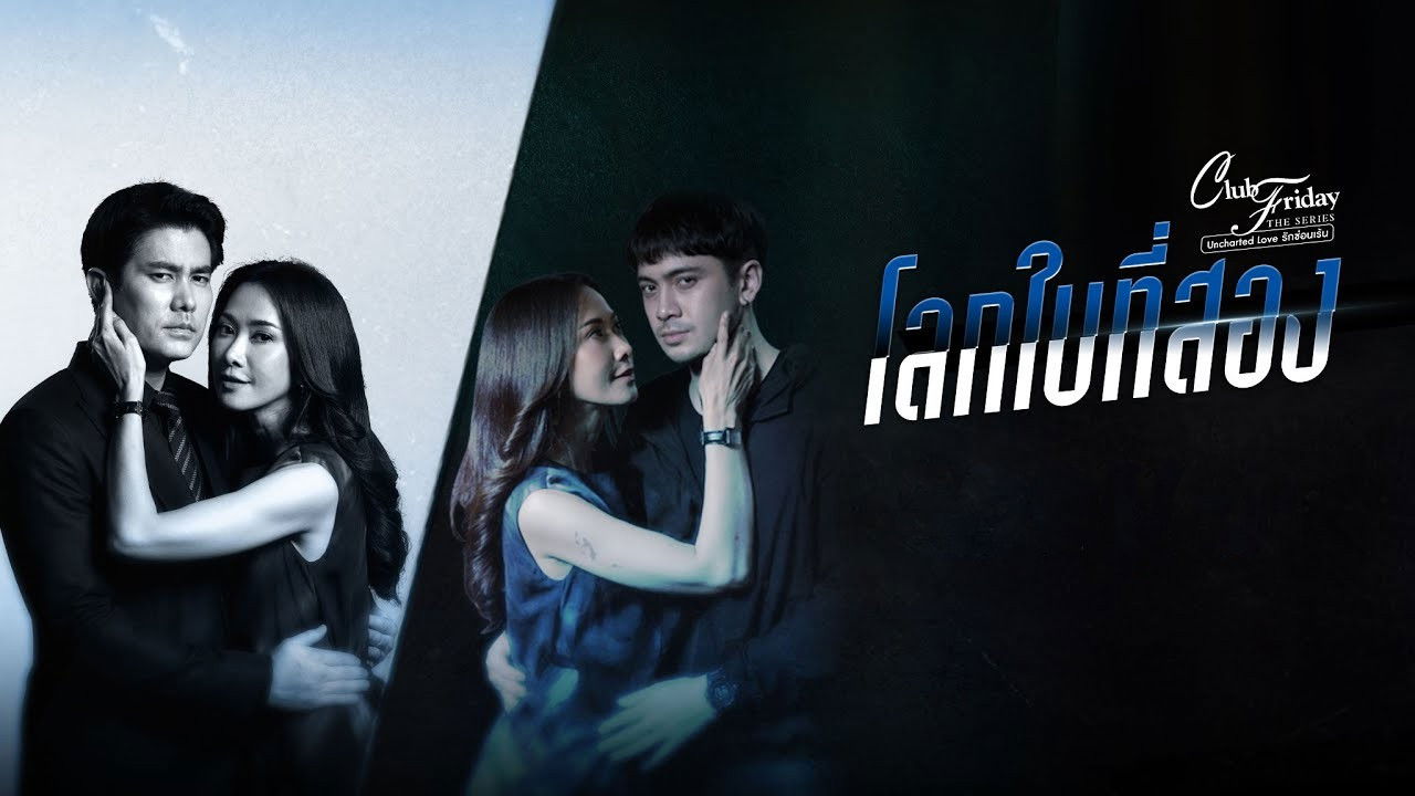 Club Friday — Épisode 35