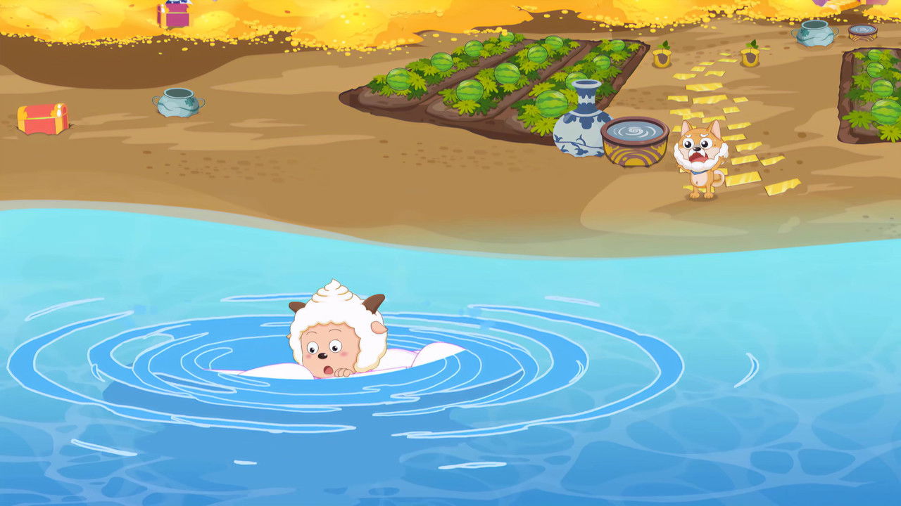 喜羊羊与灰太狼之奇妙大营救 — Épisode 23