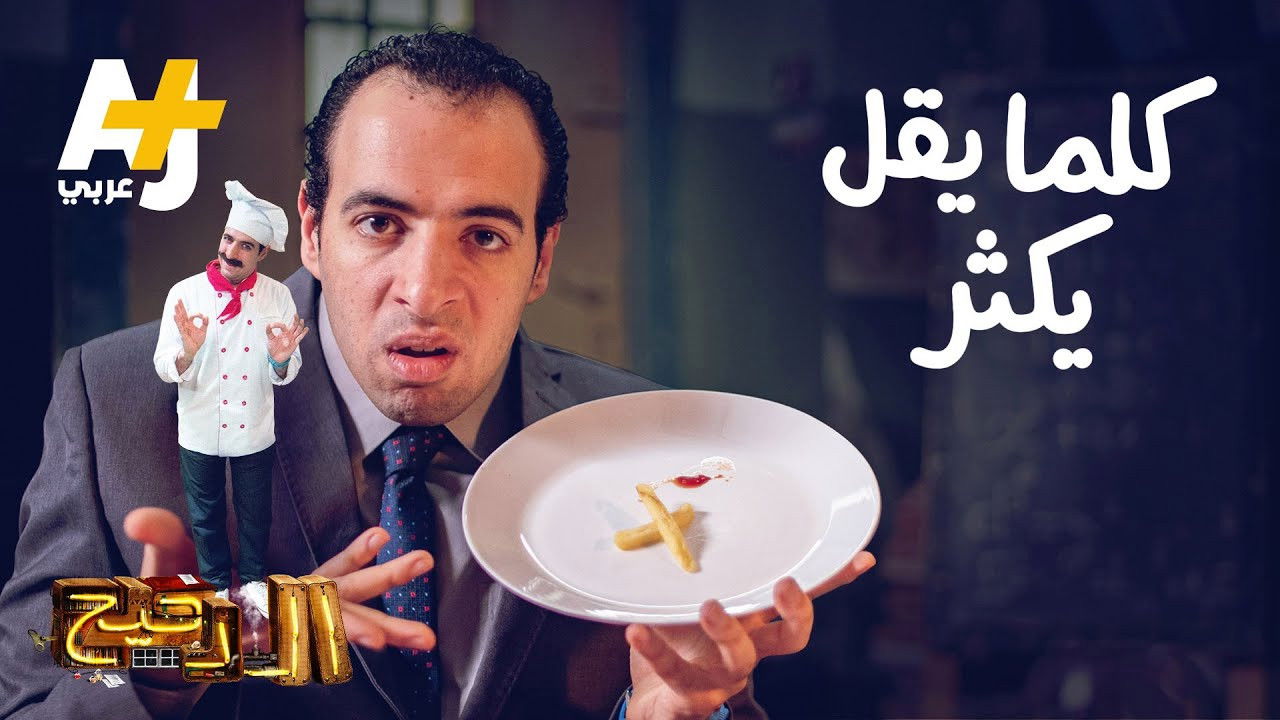 المخ — Épisode 23