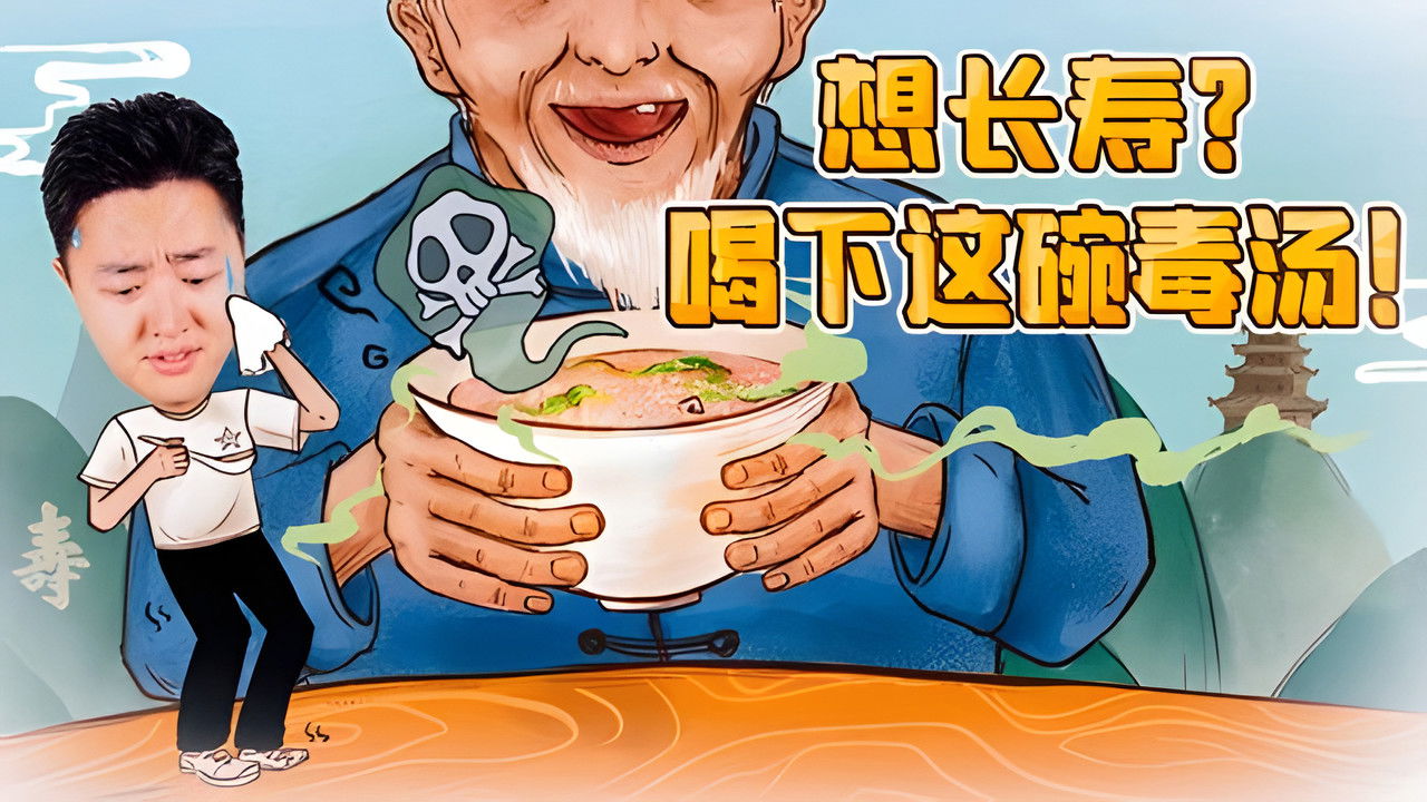 X Fun吃货俱乐部 — Épisode 41