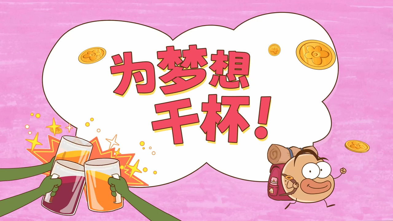 土豆逗严肃科普:化学元素：化学元素逃跑了！ — Épisode 10