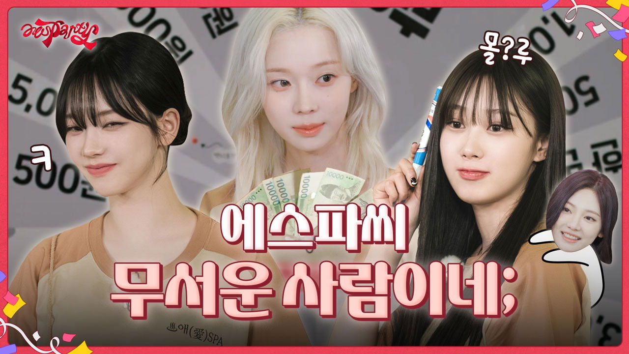 aesparty — Épisode 7