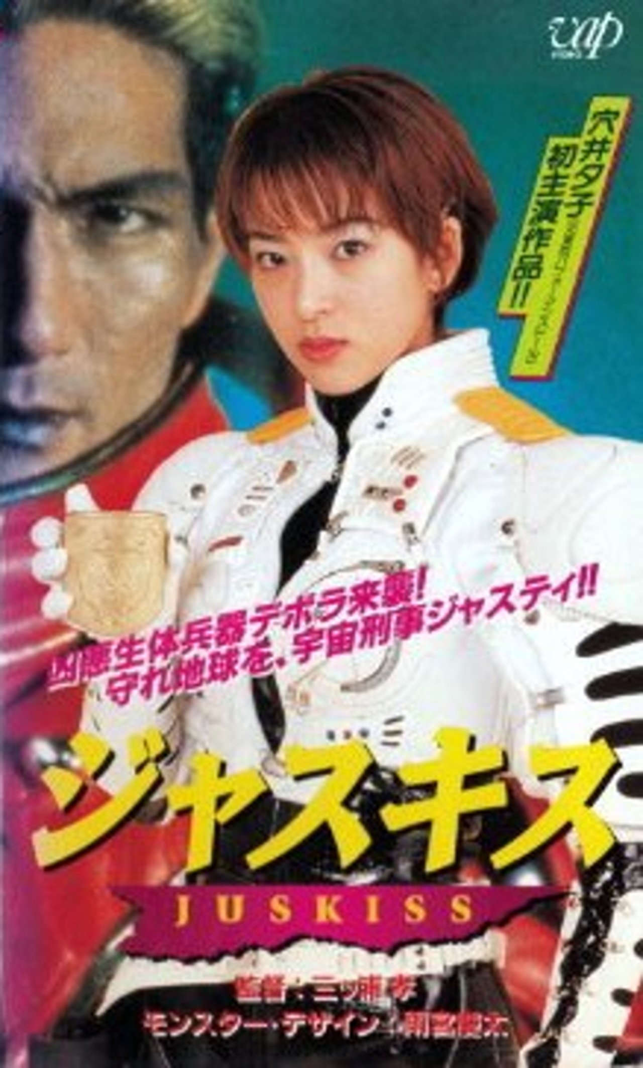 ジャスキス JUSKISS ジャスキス JUSKISS