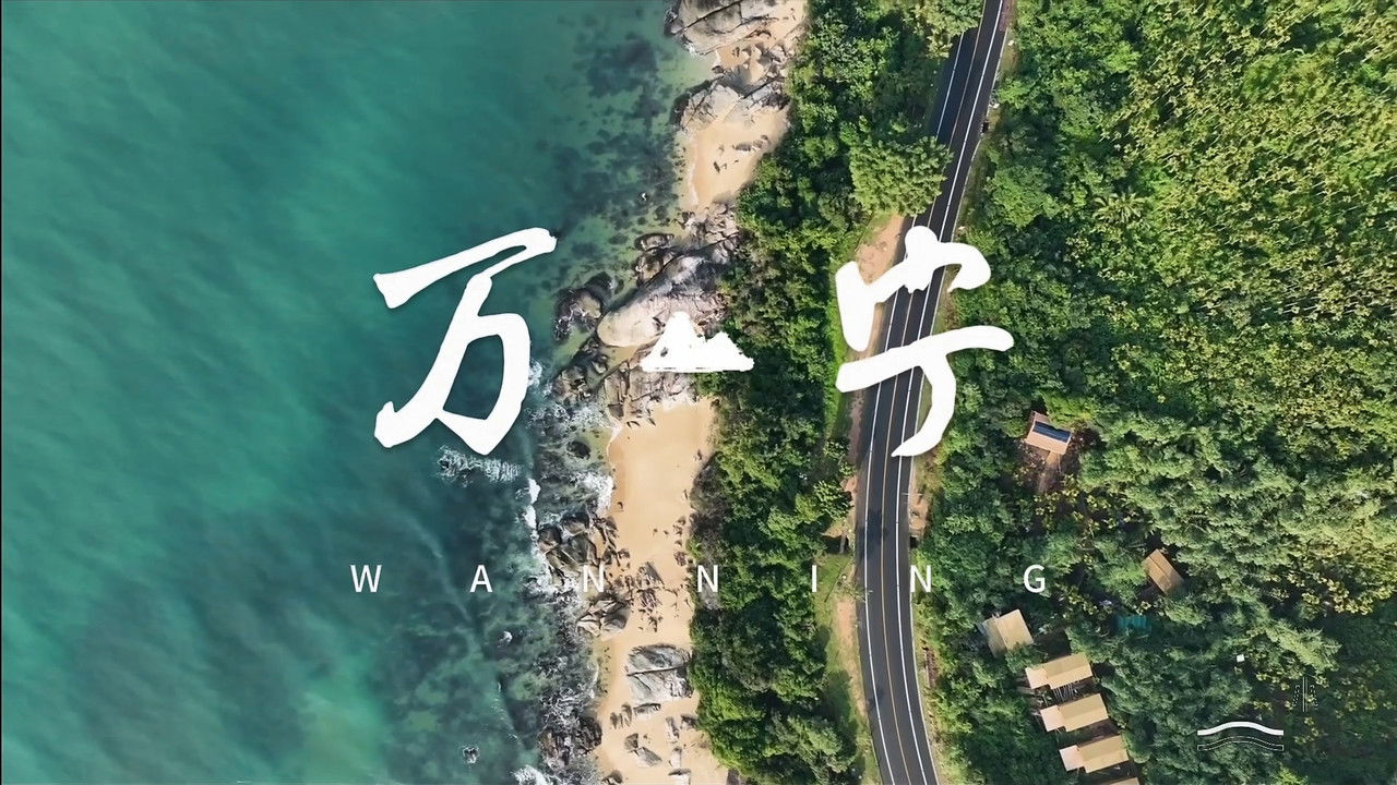 小城大食 — Épisode 3