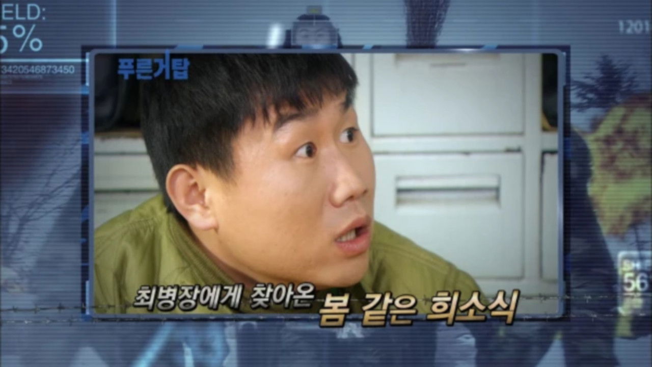 푸른거탑 — Épisode 6