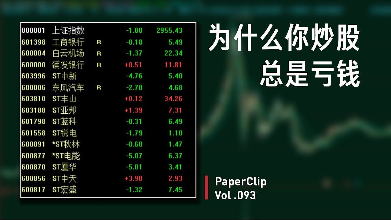 回形针PaperClip — Épisode 93