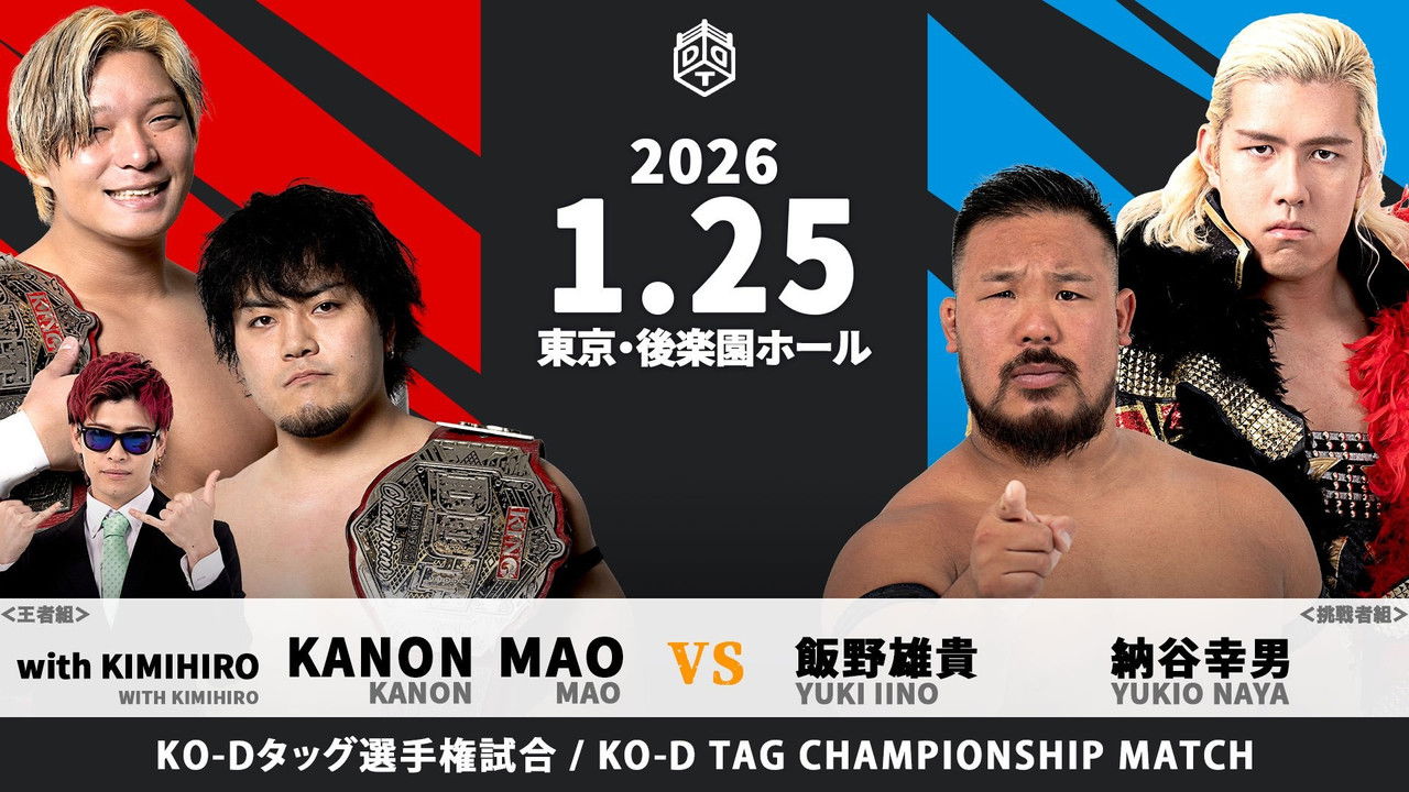 DDT Mission in Battle ~ new year splendor ~