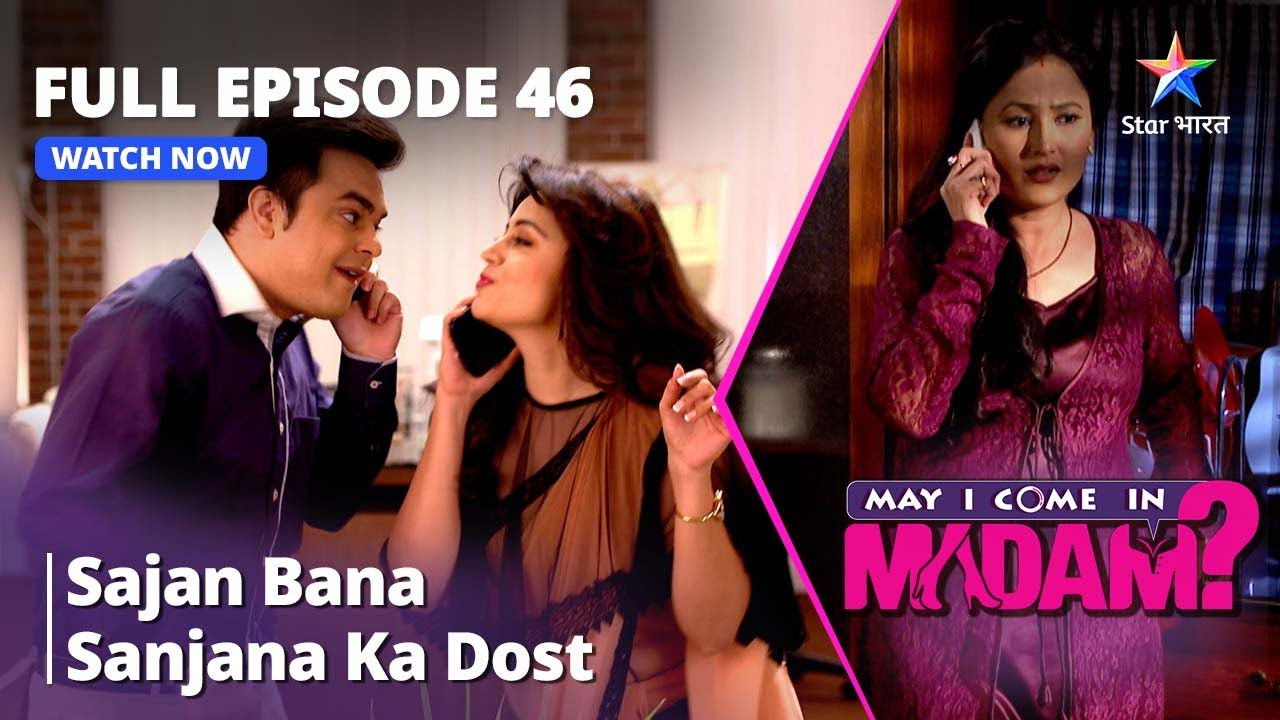 Sajan, Sanjana Ka Dostana