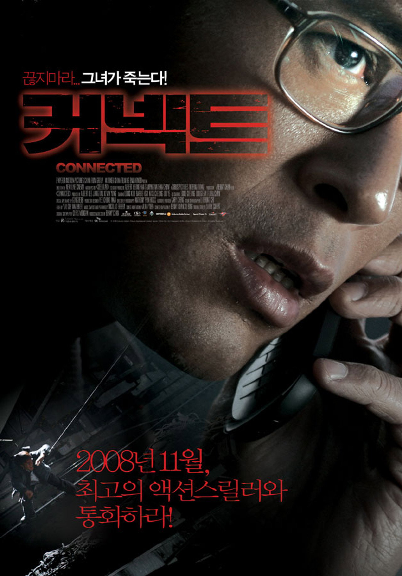 保持通話 filmaffisch