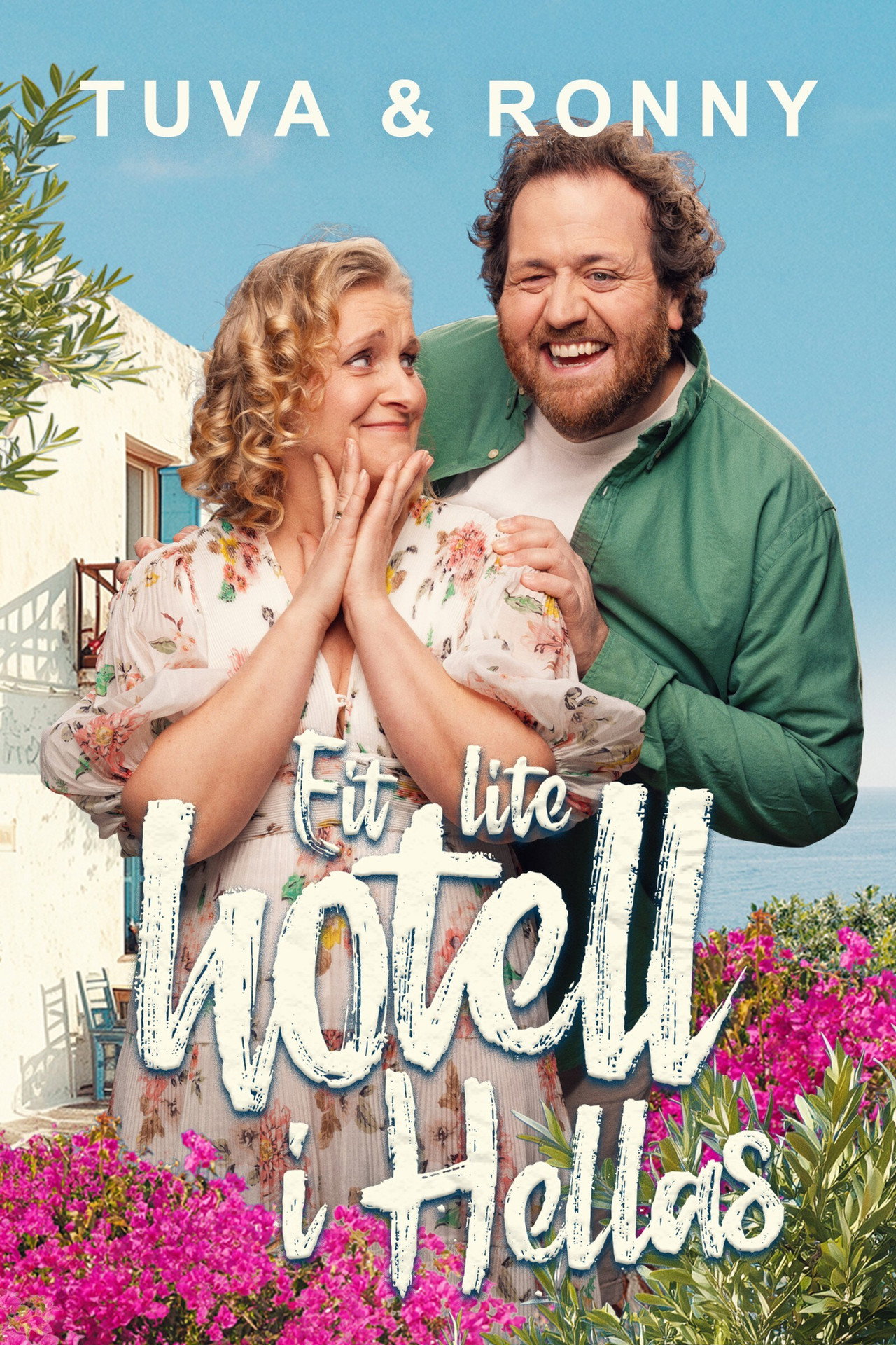 Tuva & Ronny – eit lite hotell i Hellas affisch