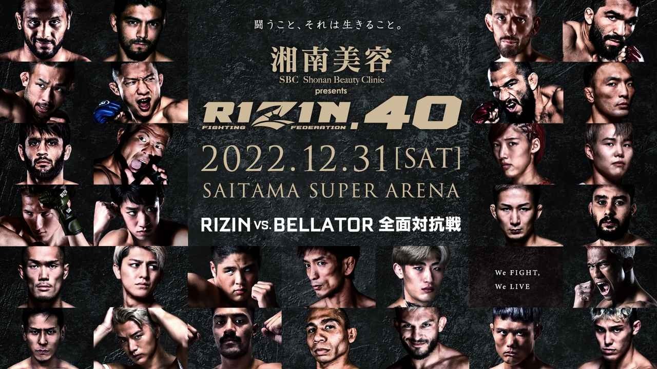 RIZIN 40
