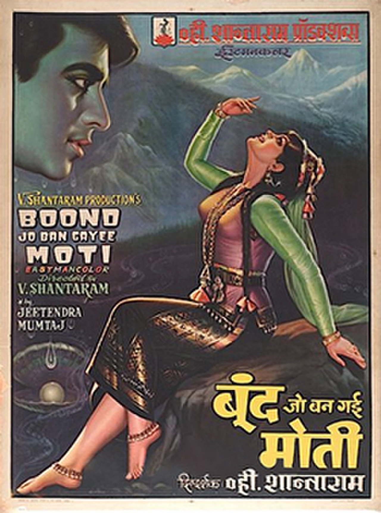 Boond Jo Ban Gayee Moti Backdrop