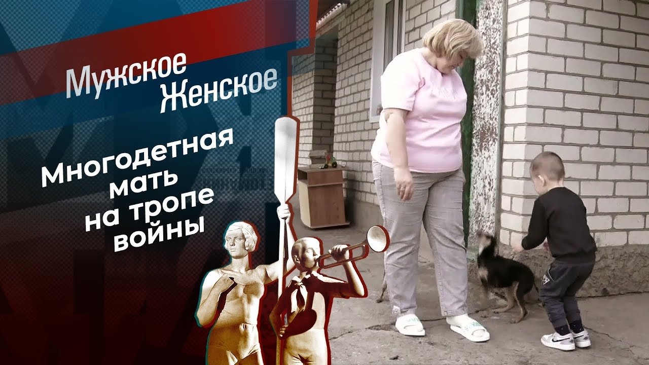 Мужское / Женское - Season 11 Episode 72 : Episode 72