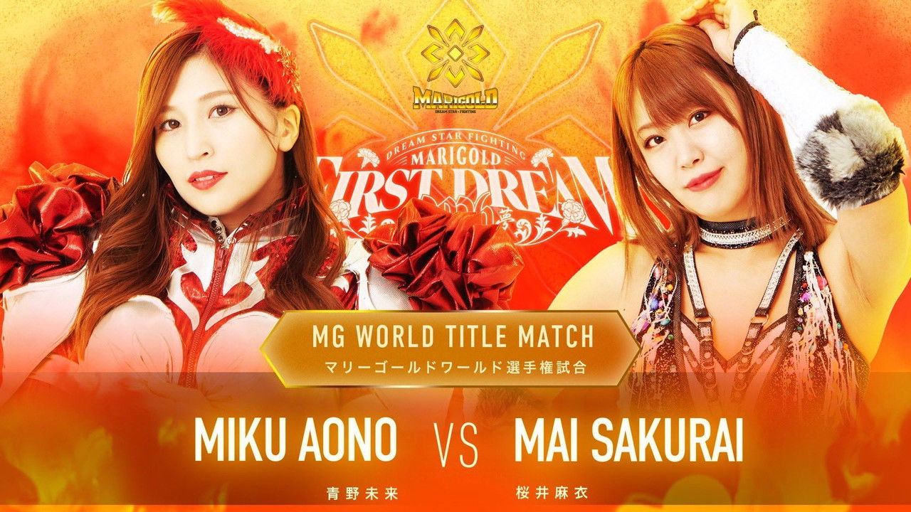 Marigold First Dream 2026 backdrop