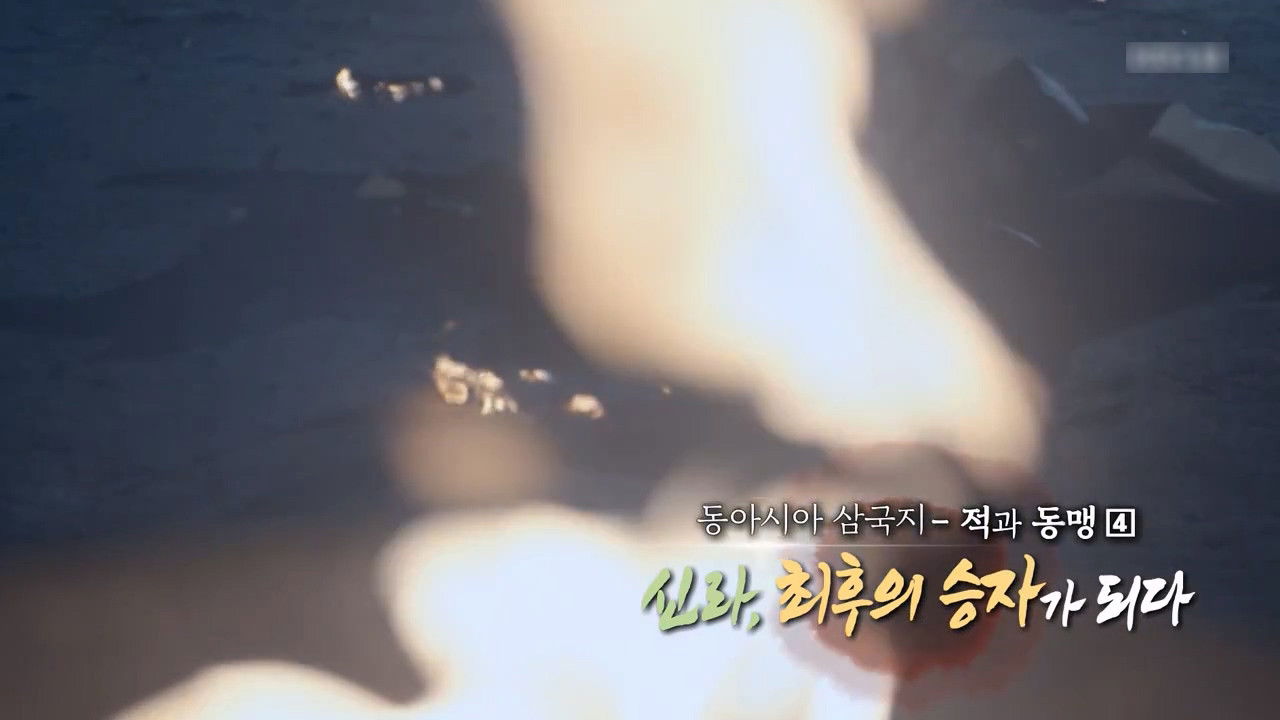 역사저널 그날 — Épisode 318