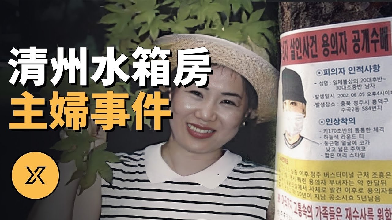 X调查 - Season 1 Episode 301 : Episode 301