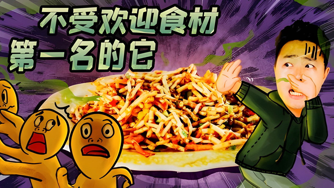 X Fun吃货俱乐部 — Épisode 16