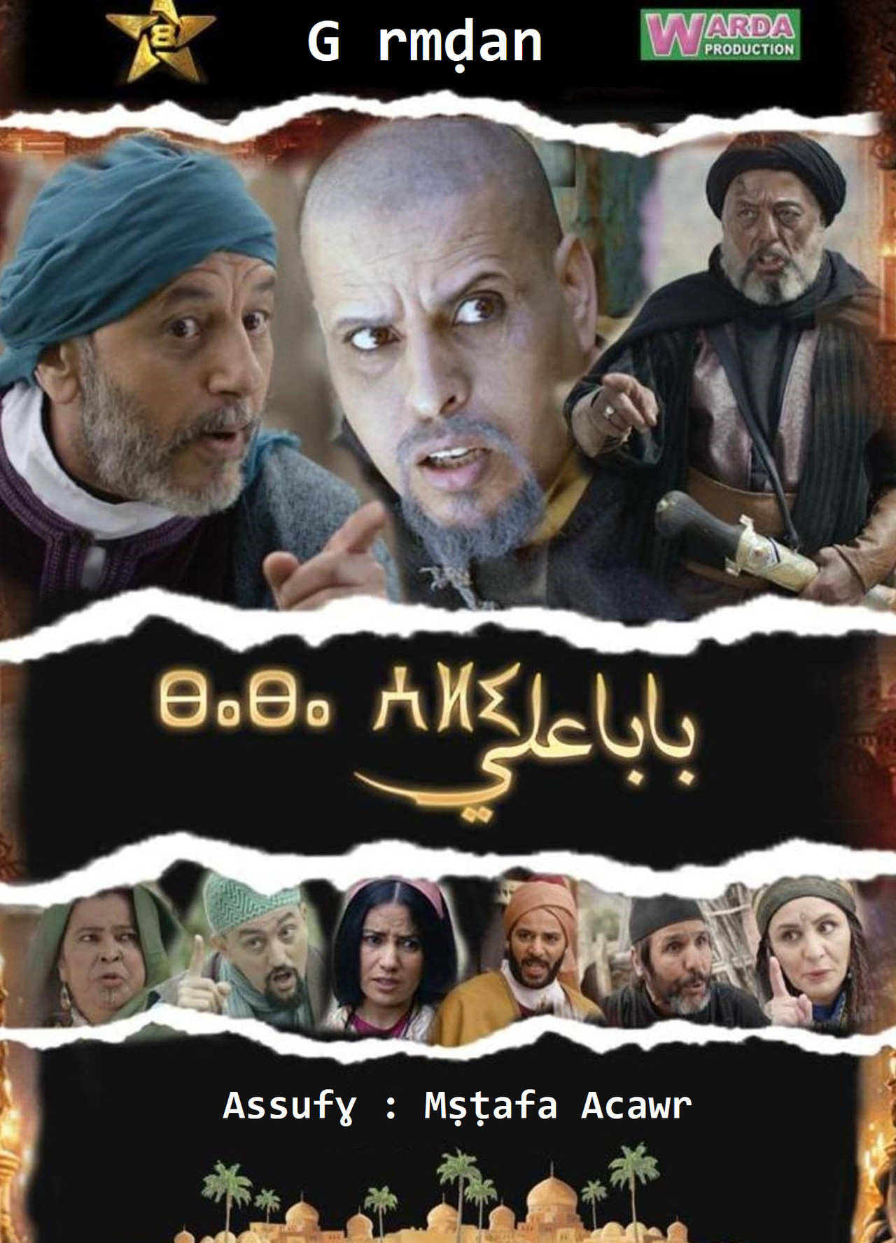 بابا علي affisch