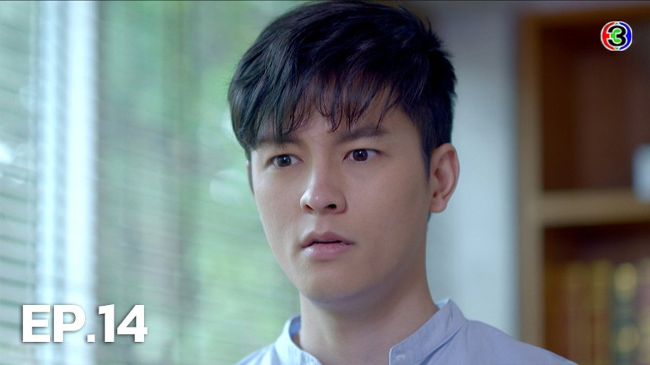อุบัติร้ายอุบัติรัก 1. Sezon 14. Bölüm