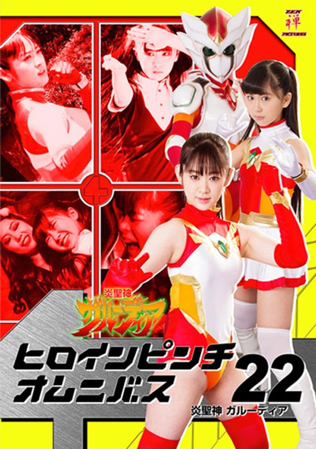 ヒロインピンチオムニバス22 炎聖神 ガルーディア Backdrop