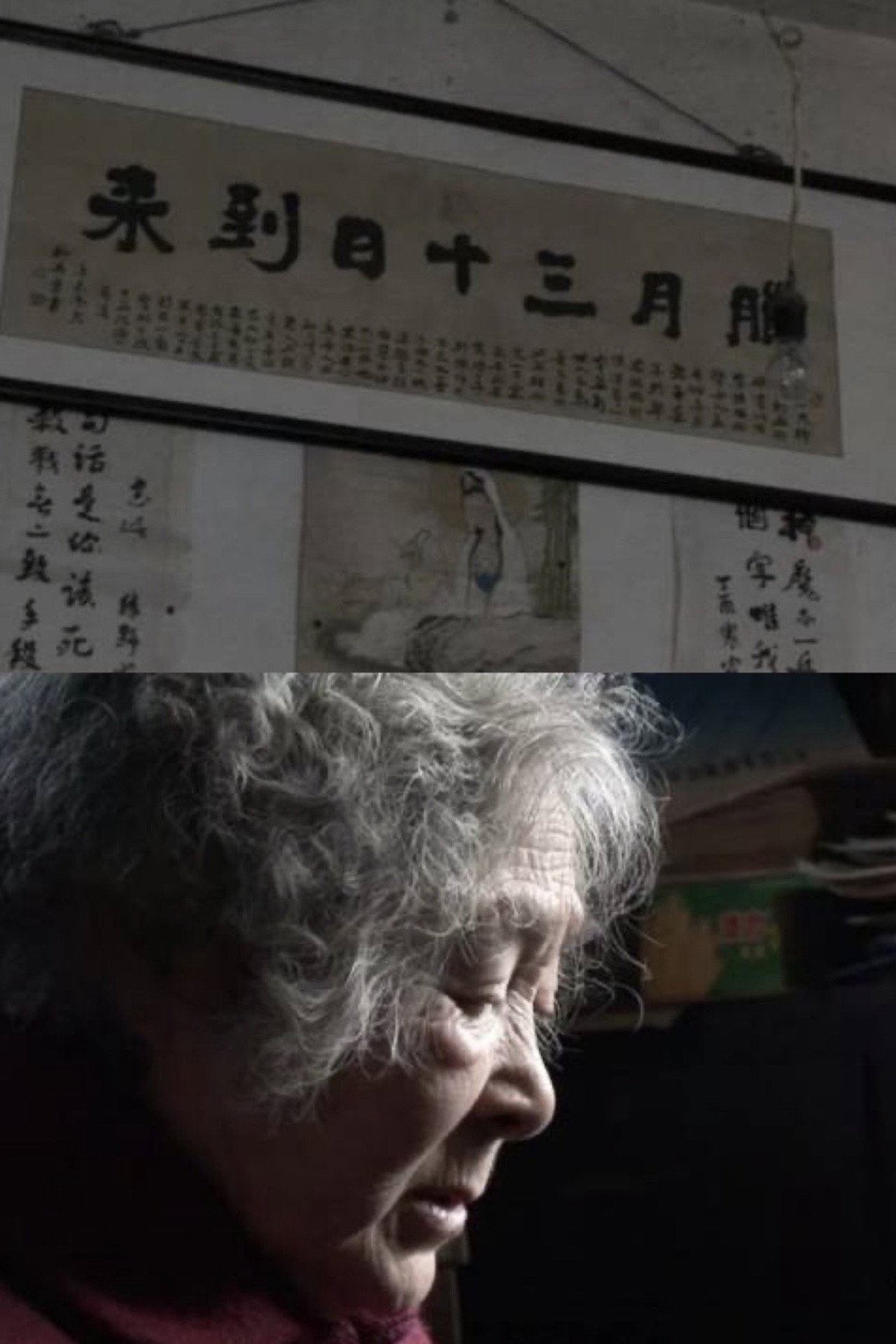 腊月三十日到来 filmaffisch