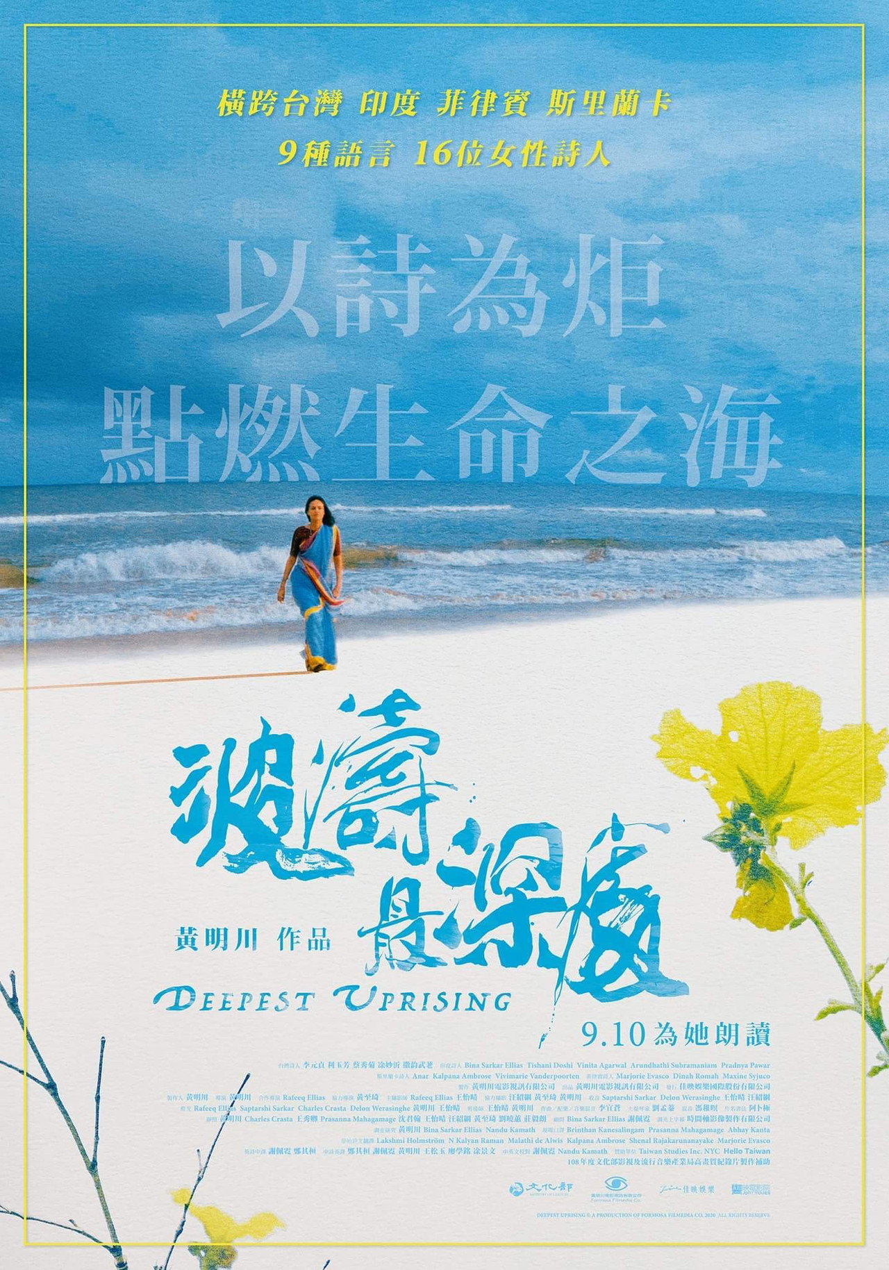 波濤最深處 filmaffisch
