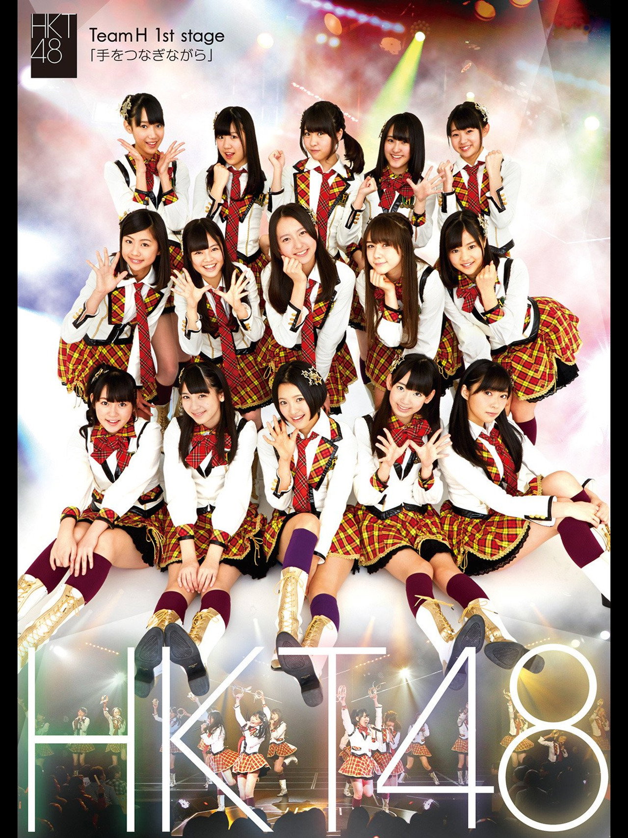 チームH 1st Stage「手をつなぎながら」 filmaffisch