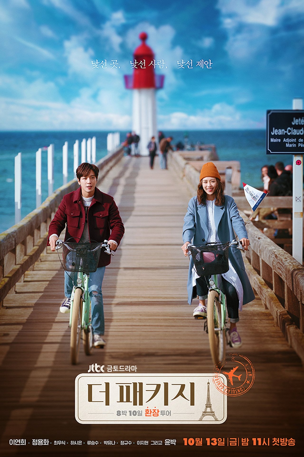 The Package ( 2017 ) The Package ( 2017 )