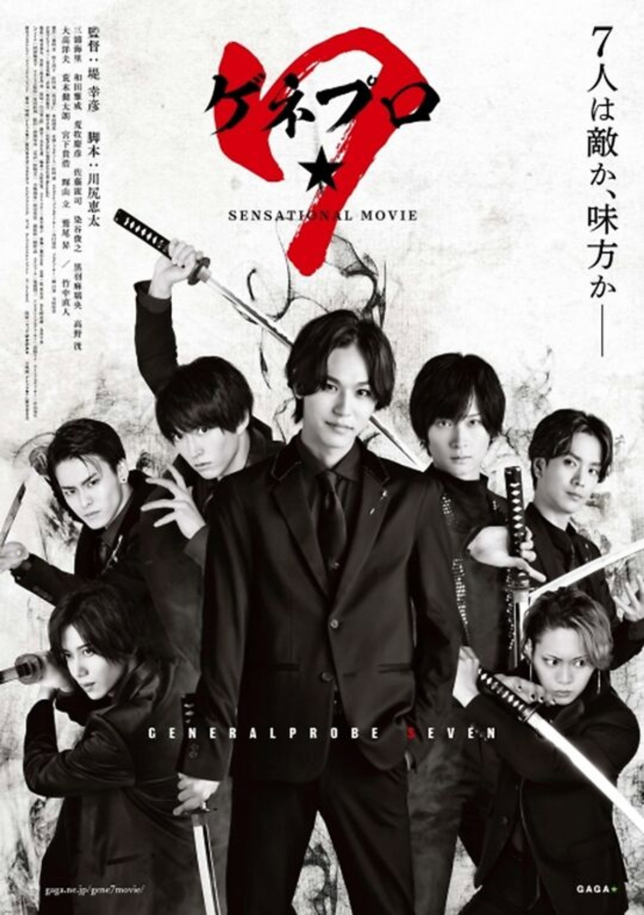 Generalprobe 7