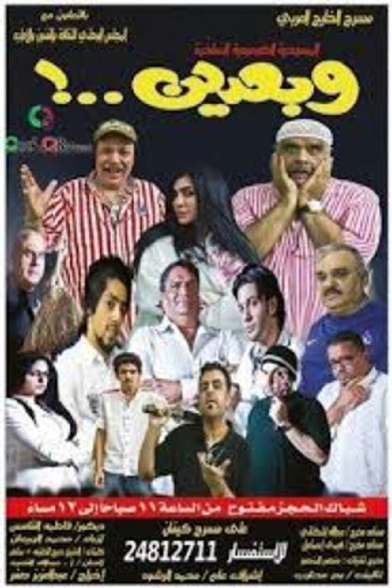 وبعدين Backdrop