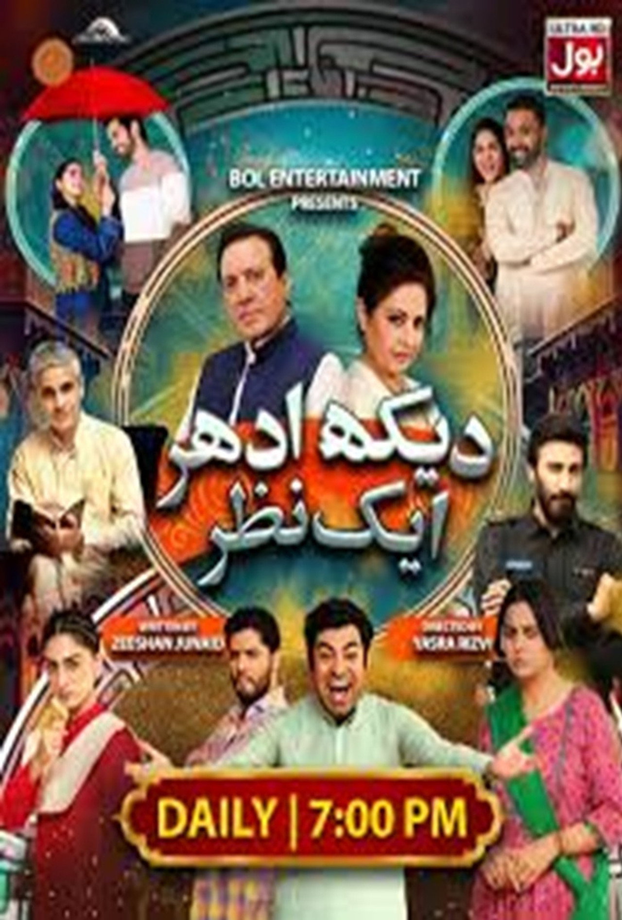 Banner Dekh Idhar Aik Nazar