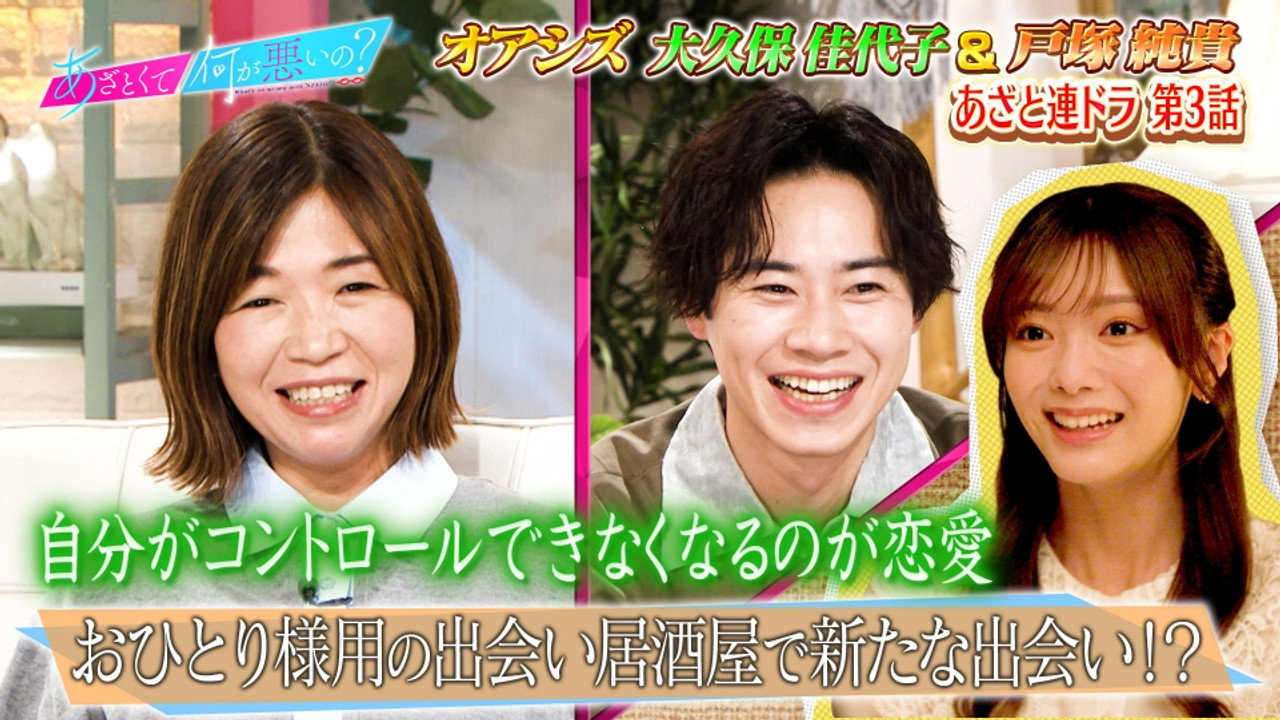 あざとくて何が悪いの？ backdrop