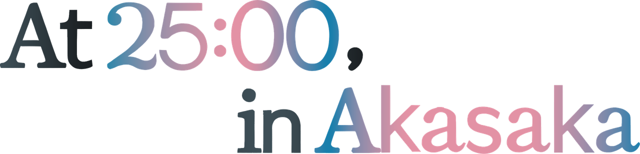В 25:00 в Акасаке