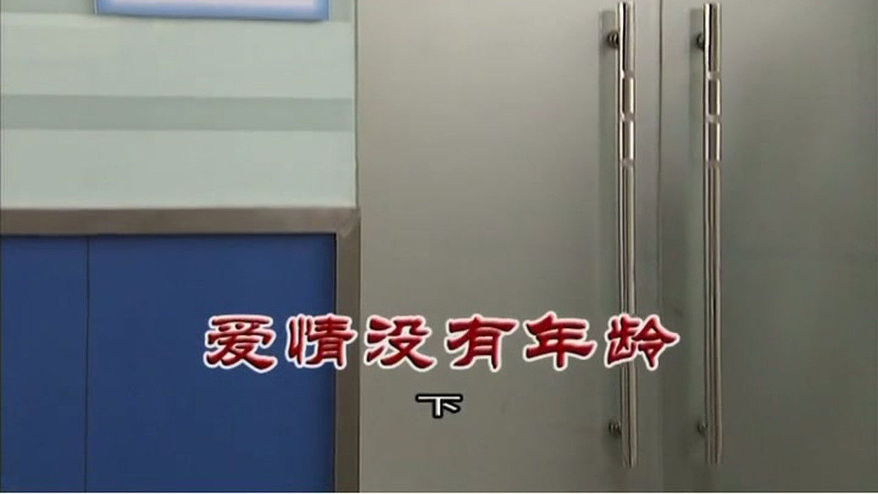 外来媳妇本地郎 — Épisode 3192