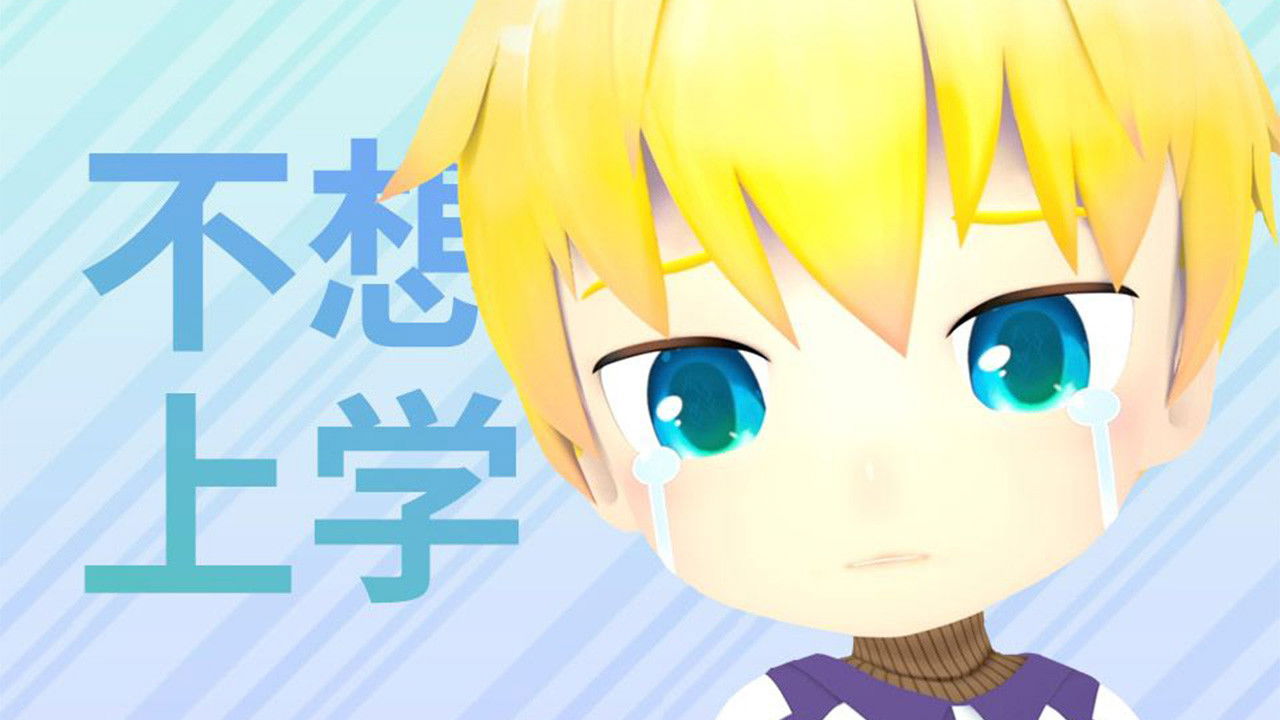 纳米学院 — Épisode 2