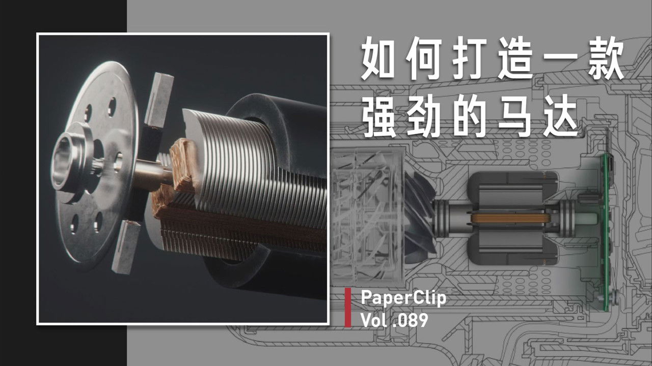 回形针PaperClip — Épisode 89