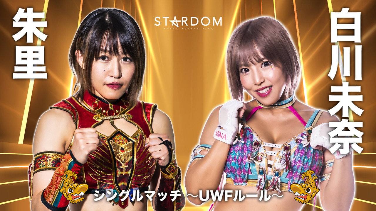 Stardom Nagoya Golden Fight 2023 ~Kinshachi Miracle~ still 5