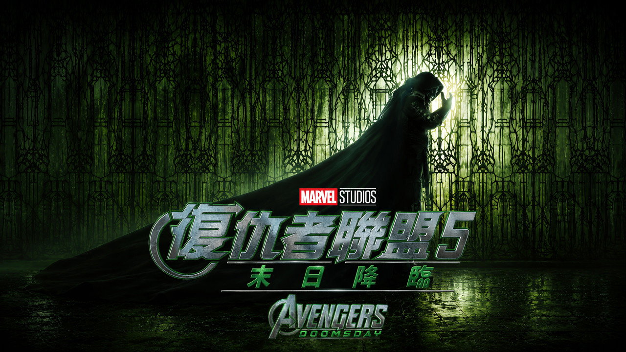 Avengers: Doomsday - Scene 9 Avengers: Doomsday - scene 9 | THE MULTIxVERSE