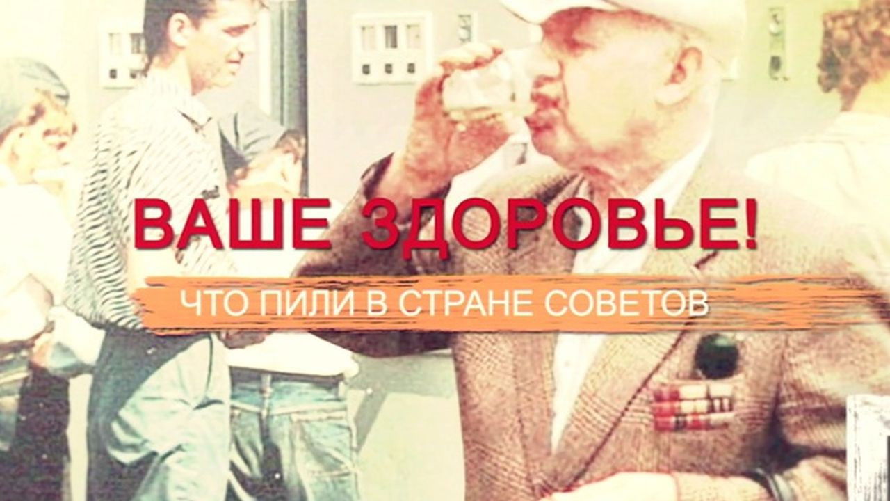 СССР. Знак качества с Иваном Охлобыстиным - Season 1 Episode 51 : Episode 51