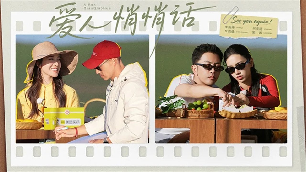 See You Again - Season 0 Episode 96 : S5 Whispers to Your Love EP4