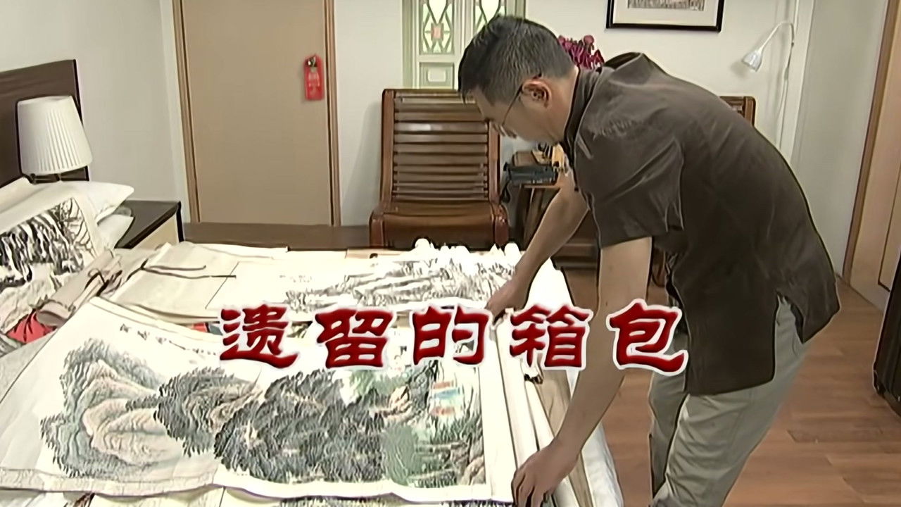 外来媳妇本地郎 — Épisode 2784