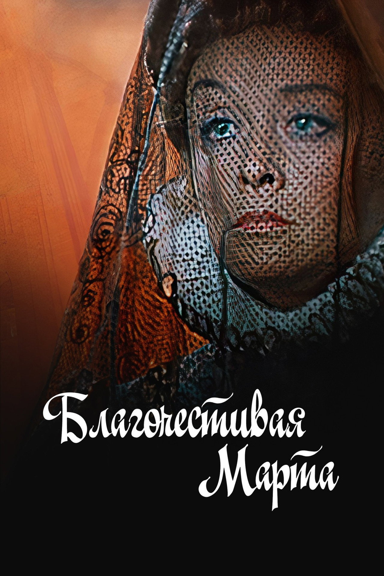 Marta the Pious Woman