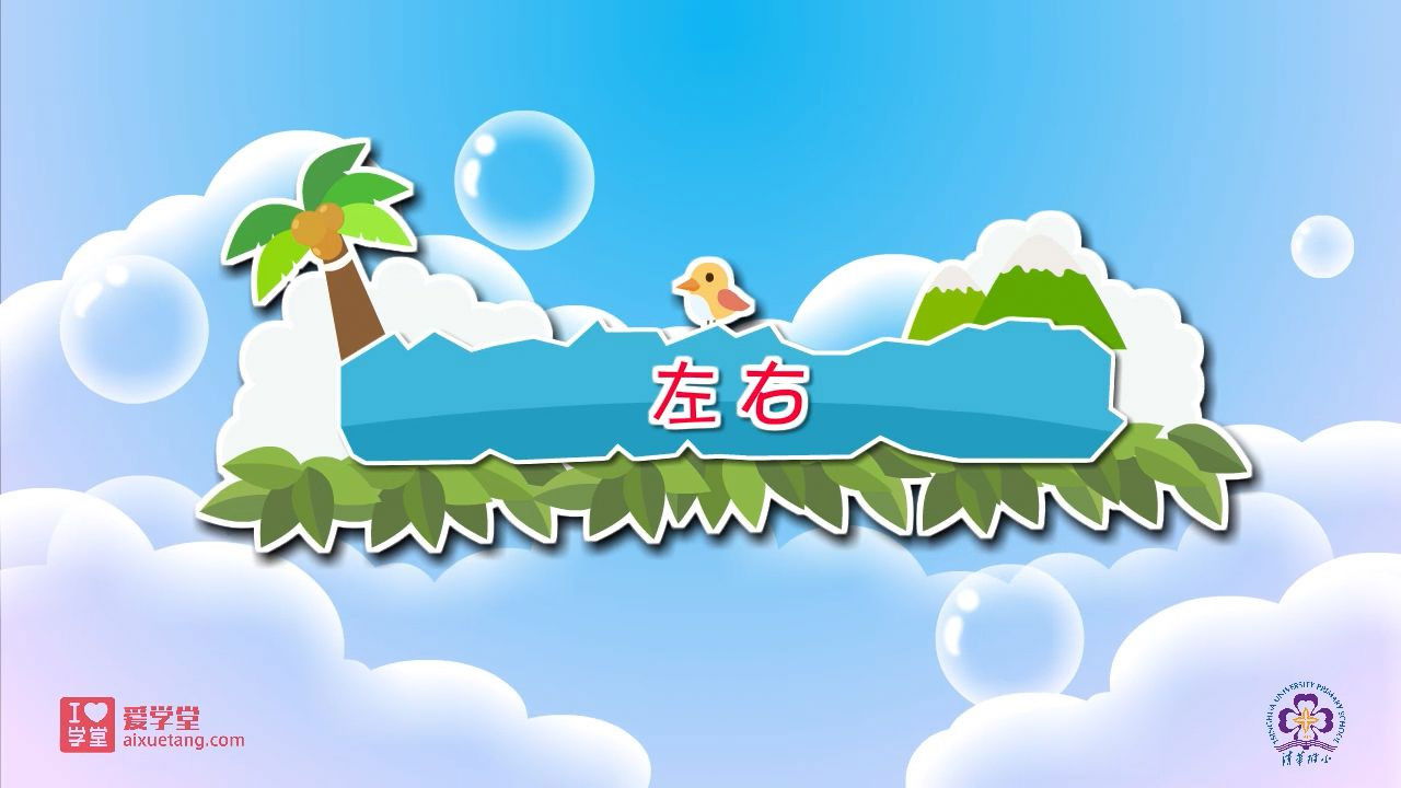 数学趣味动画（清华附小-人教版） — Épisode 5