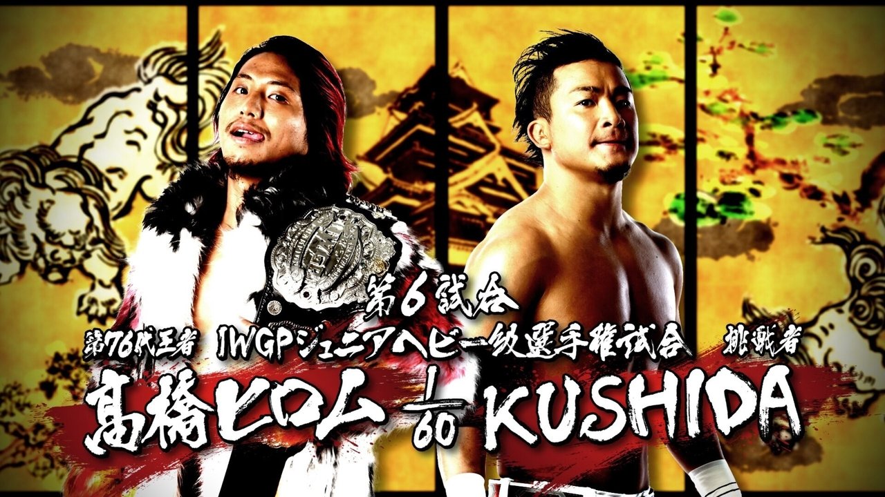 NJPW Dominion 6.11 in Osaka-jo Hall